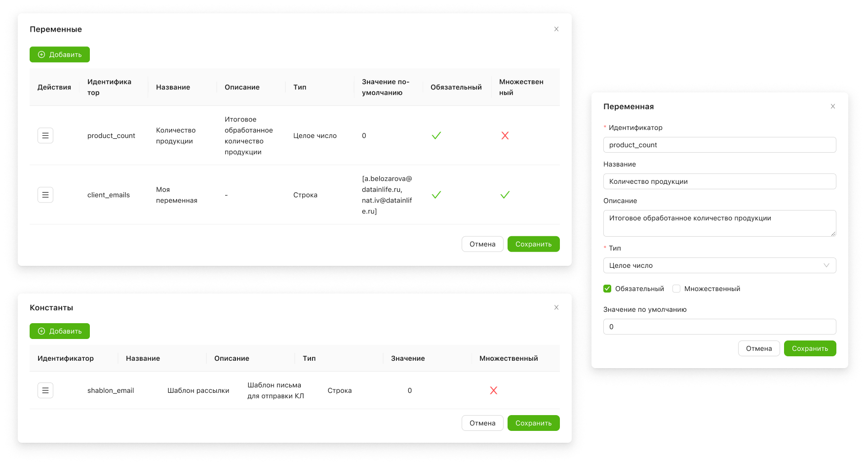 Peremennye-i-konstanty
