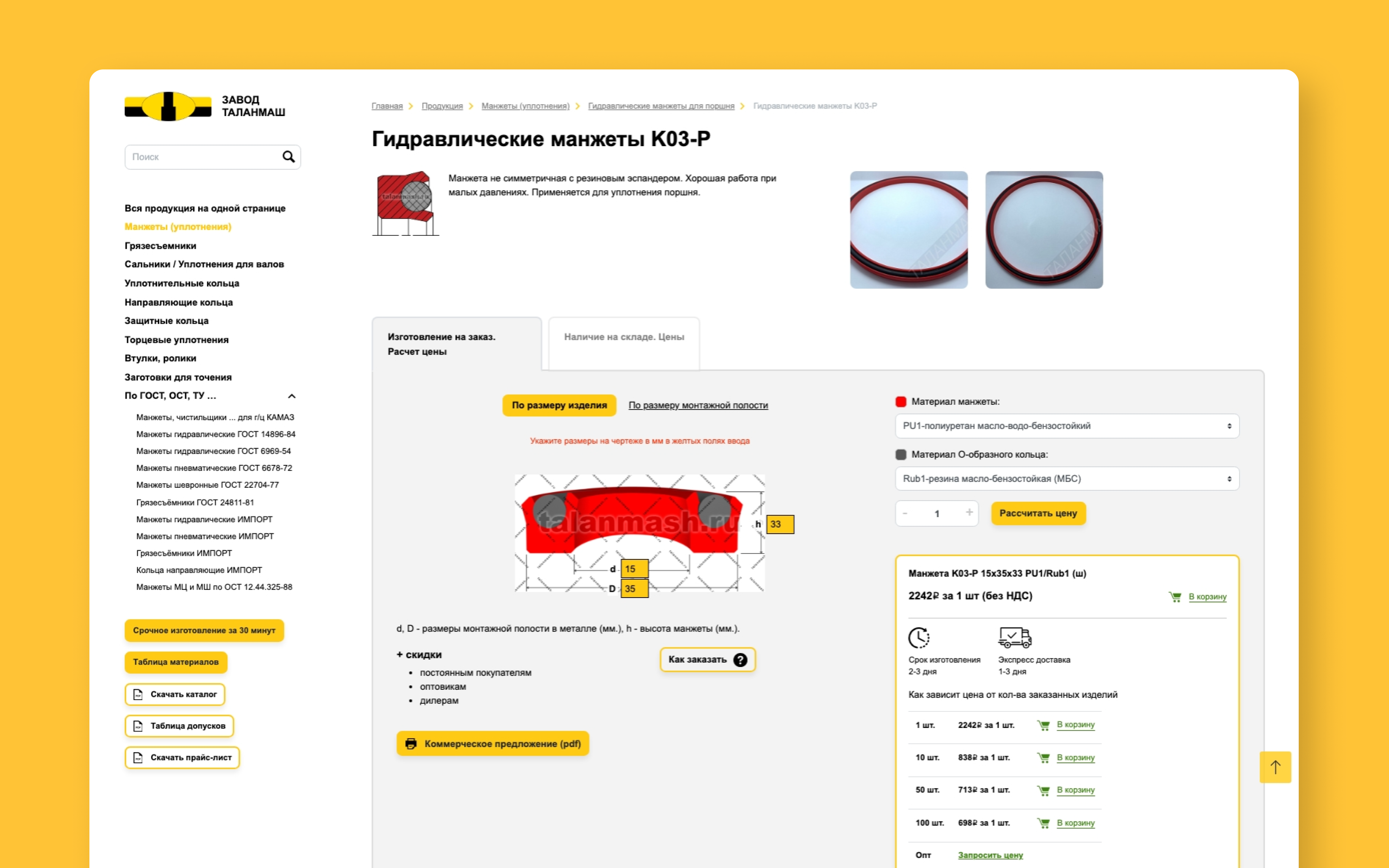 Raschet-stoimosti-gotovoi-produktsii-zavoda-Talanmash