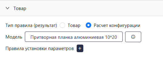 Привязка совместимости конфигурации изделия