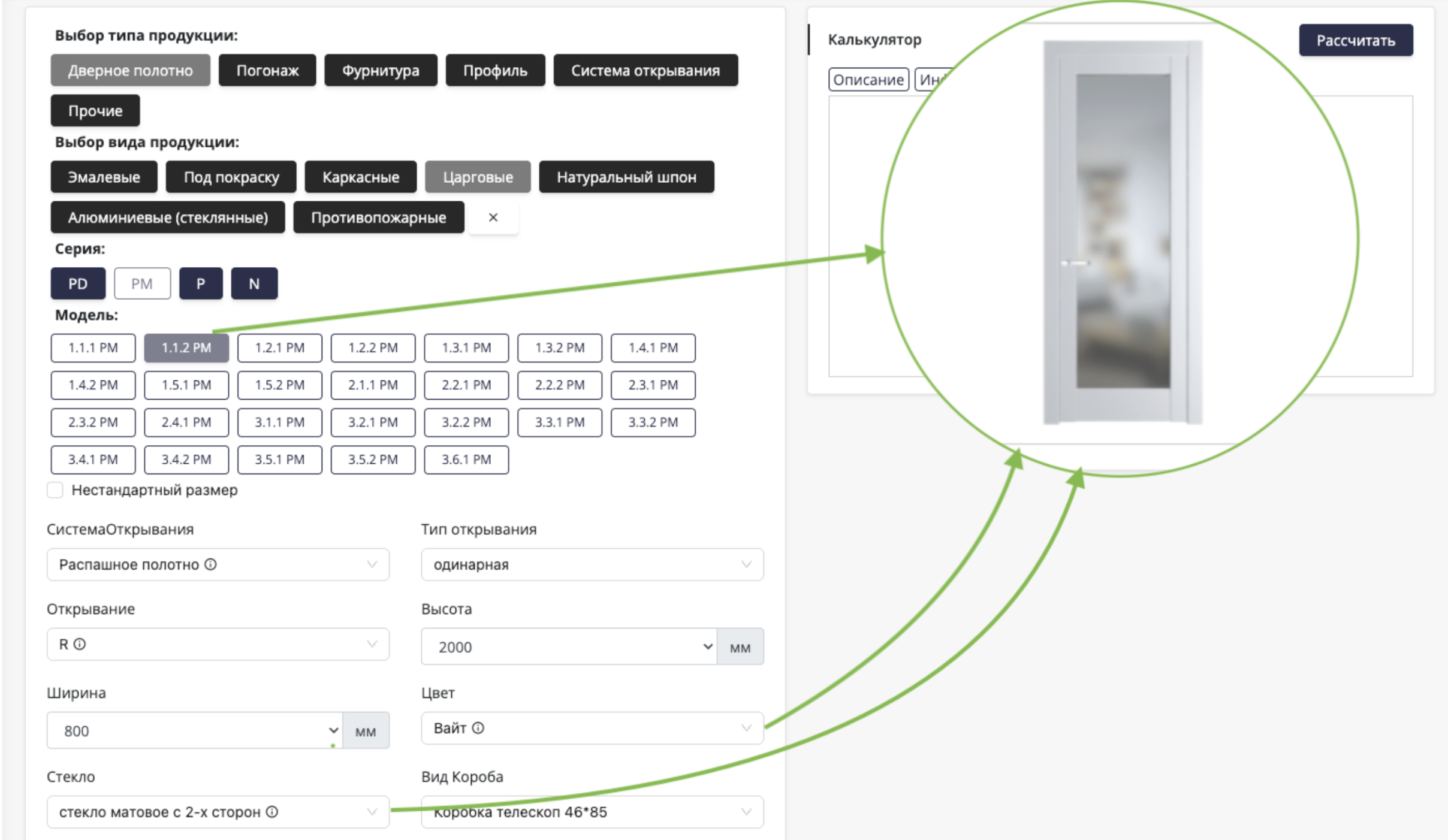 Условия показа изображения готовой продукции