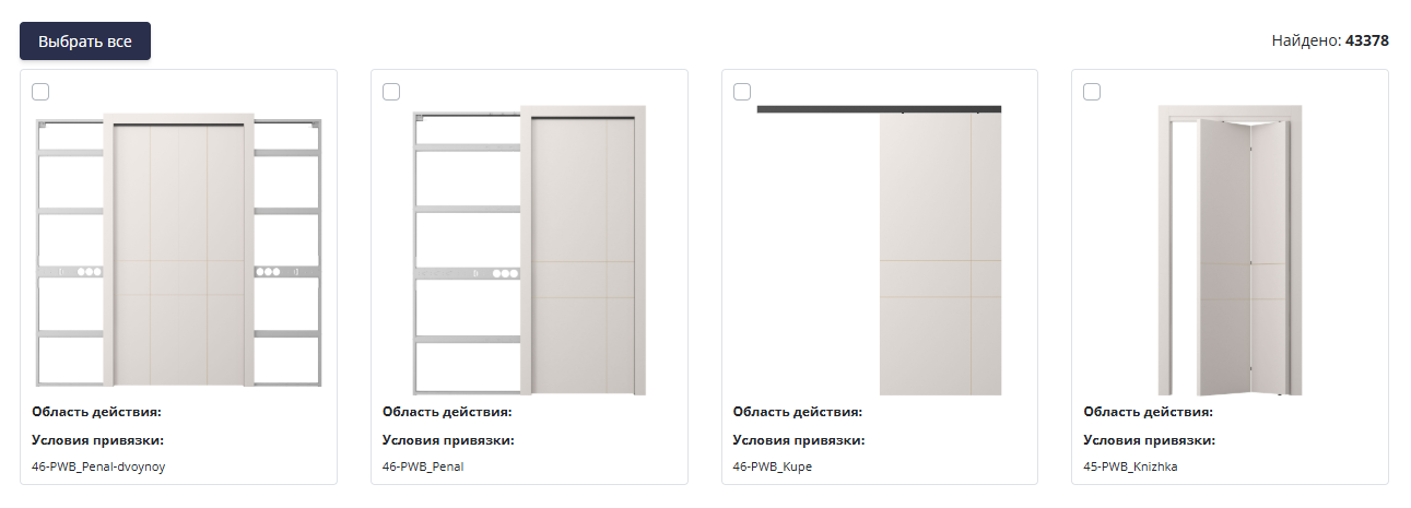 Список изображений в конфигураторе