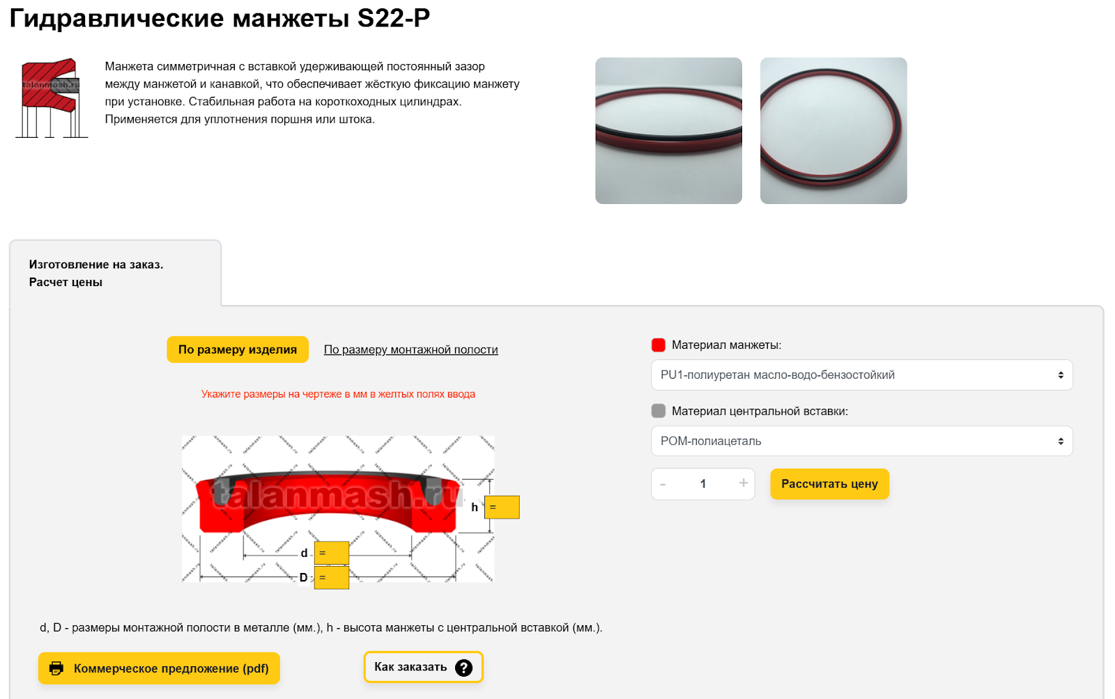 Карточка модели продукции завода Таланмаш