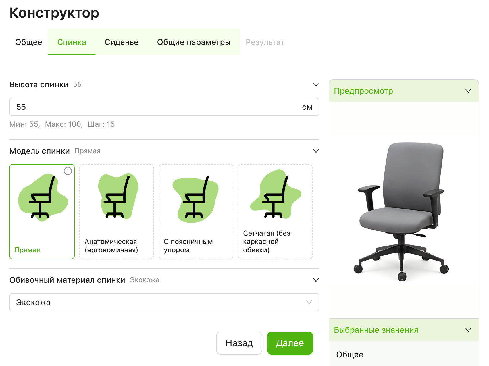 Конструктор365 выбор значений характеристик модели