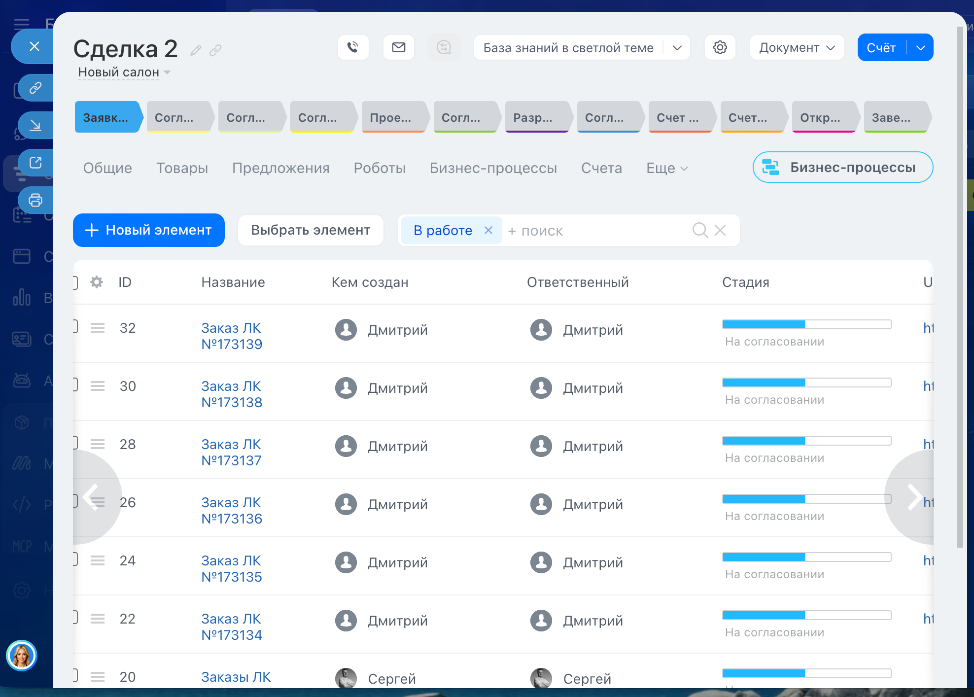 Интеграция Конструктор365 с CRM-системами