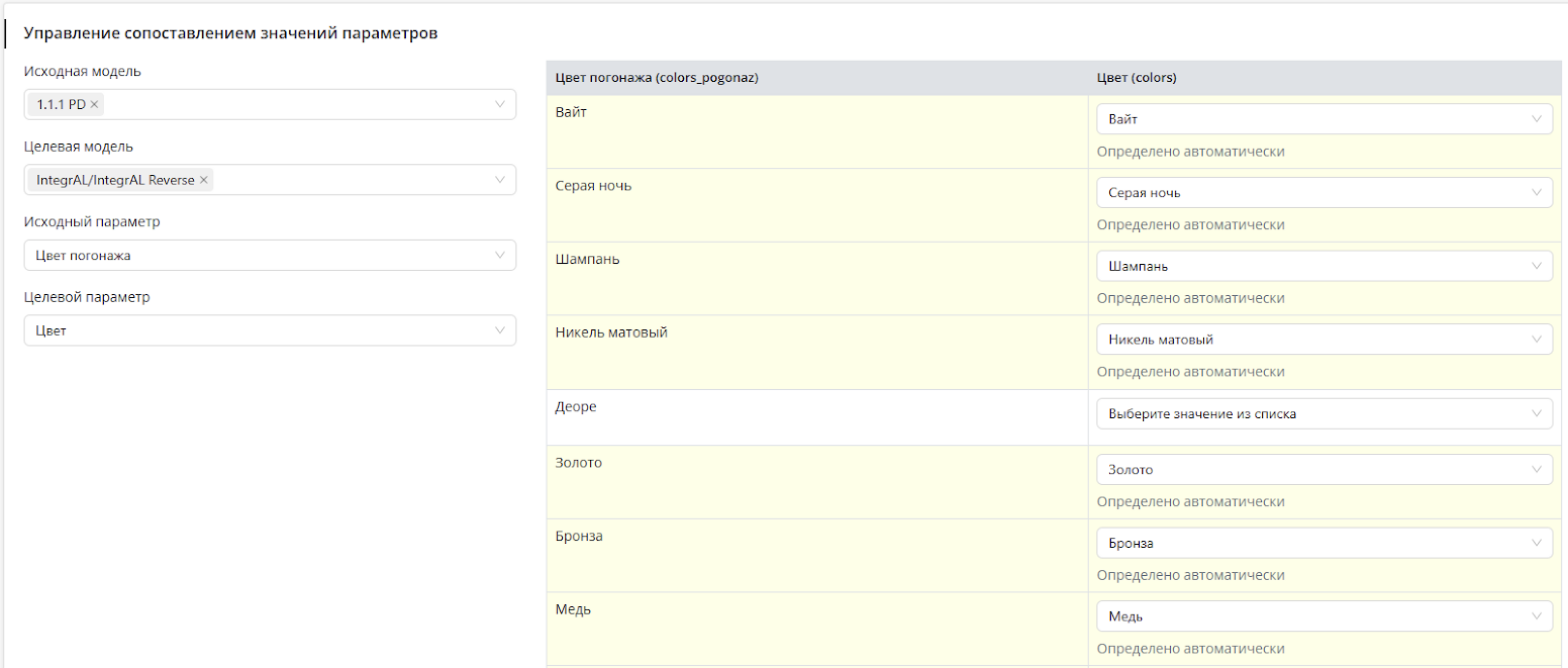 Конструктор365 редактирование правила совместимости изделий при определении товаров в комплекте