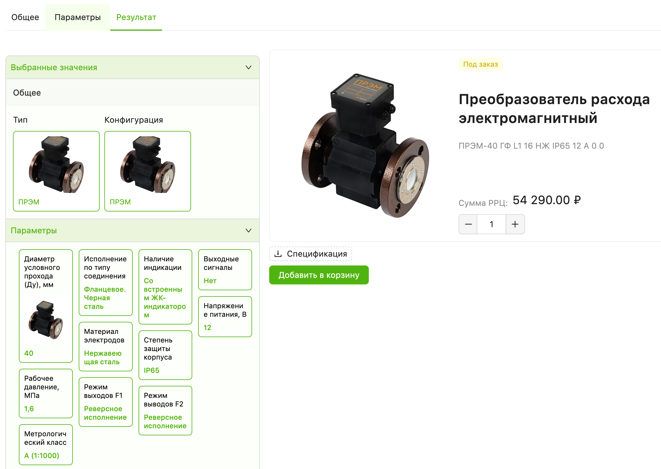 Конструктор365 результат расчета
