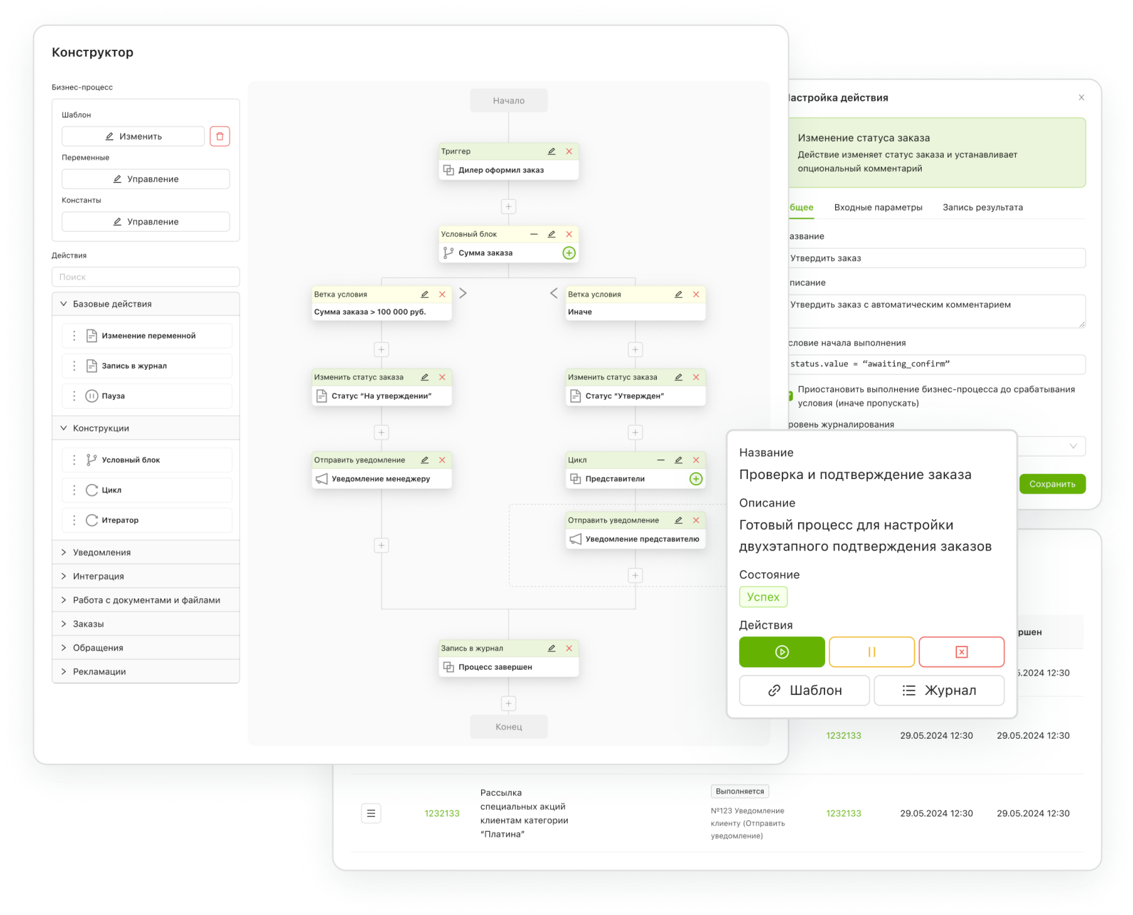 Конструктора бизнес процессов в B2B личном кабинете Дилер365