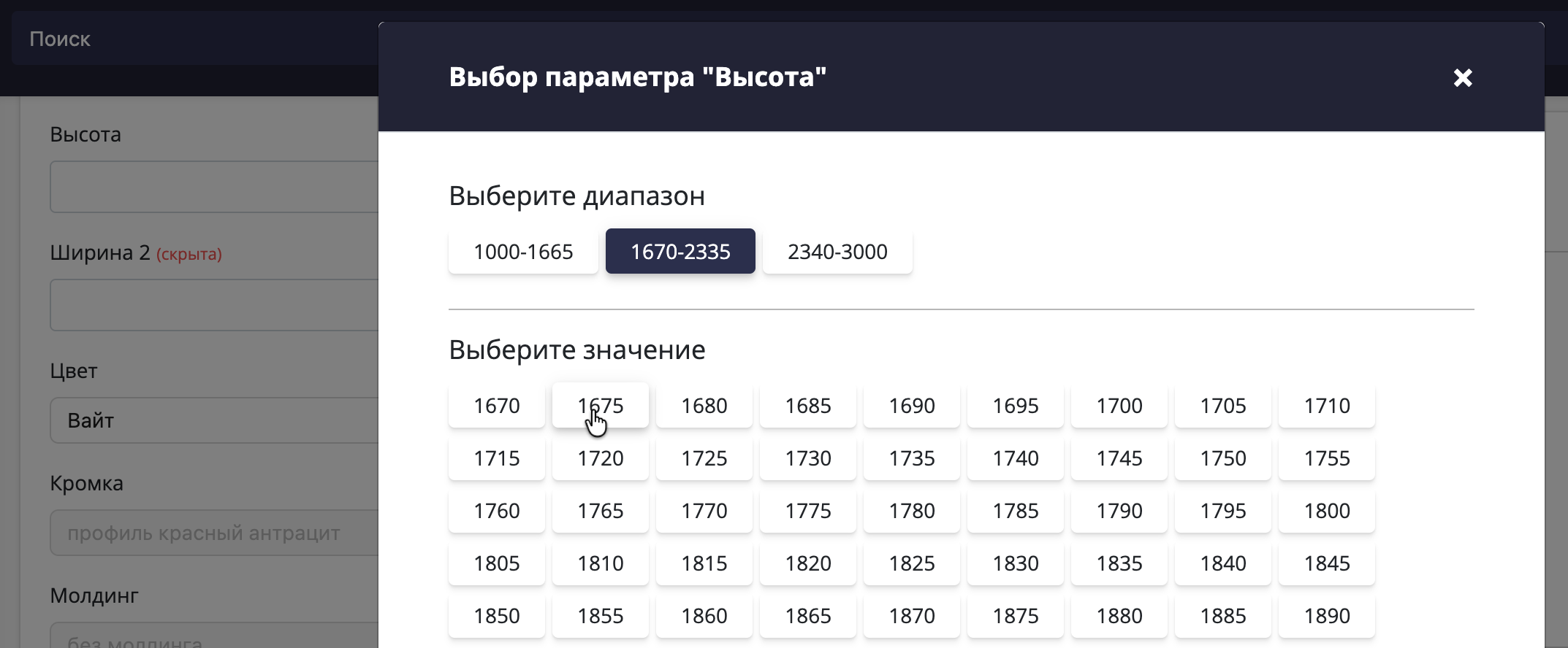 Многоступенчатый выбор значения вариативного параметра в системе Конструктор365