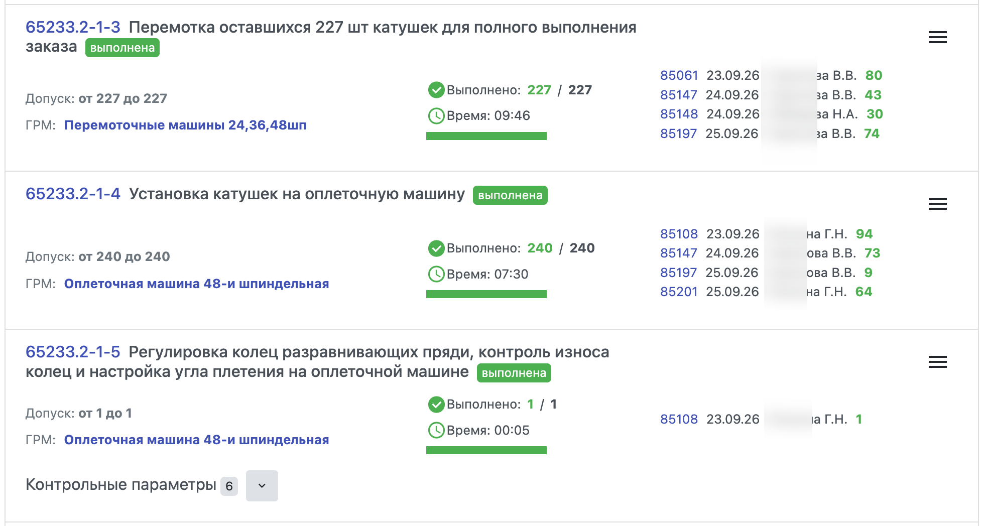 Завод365. Операции в задание на производство