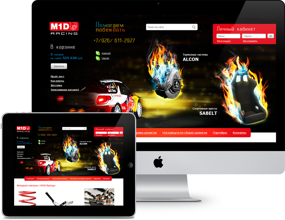 Интернет-магазин товаров для автоспорта «M1D Racing»